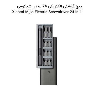 پیچ گوشتی شارژی XIAOMI